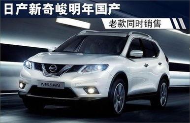 亚洲国产日产在线精选,畅享本土汽车魅力之旅