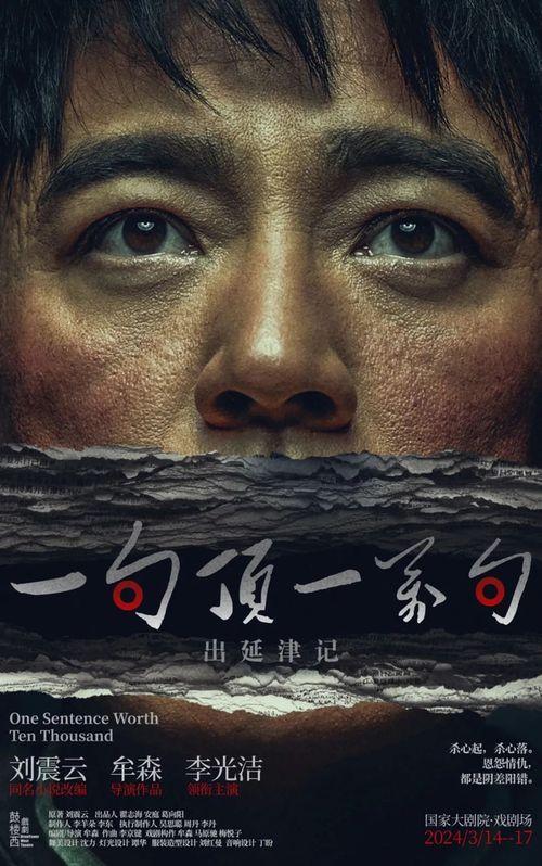 国产版百年孤独在线观看,穿越时空的魔幻之旅