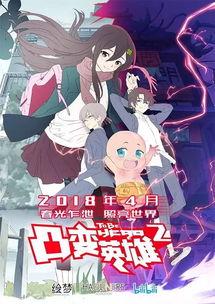 新动漫中国国产在线观看,新动漫中国在线观看攻略