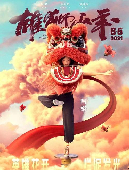 国产剧蓝马影视在线播放,国产剧在线播放的璀璨明珠