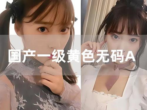 在线国产色情av,暗流涌动的灰色地带